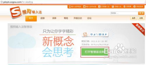 怎么添加搜狗输入法