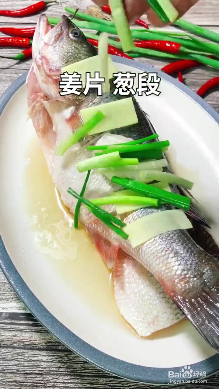 如何制作鲜美的清蒸鲈鱼