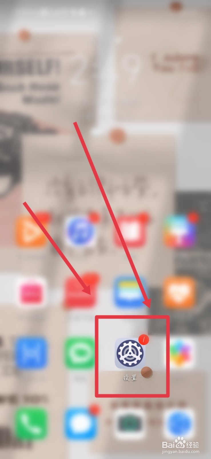 手机一直震动但是没有任何消息