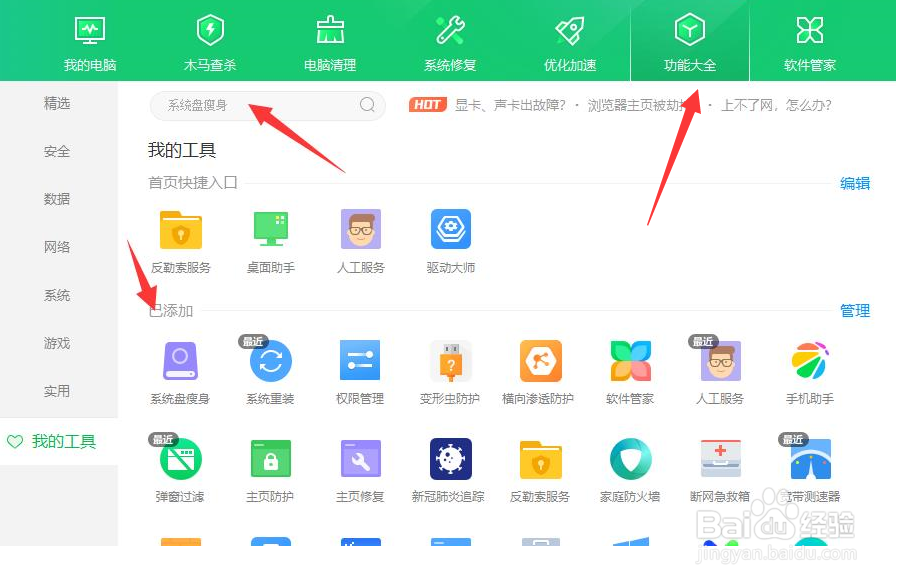 windows11操作系统C盘满了怎么办？