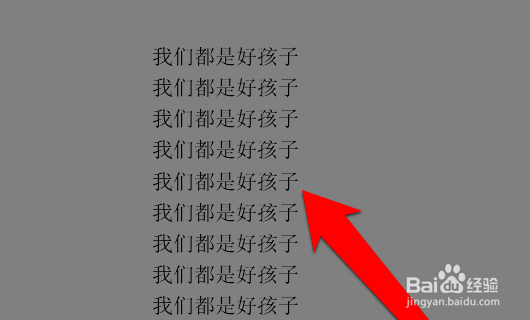 word如何快速的删除编号