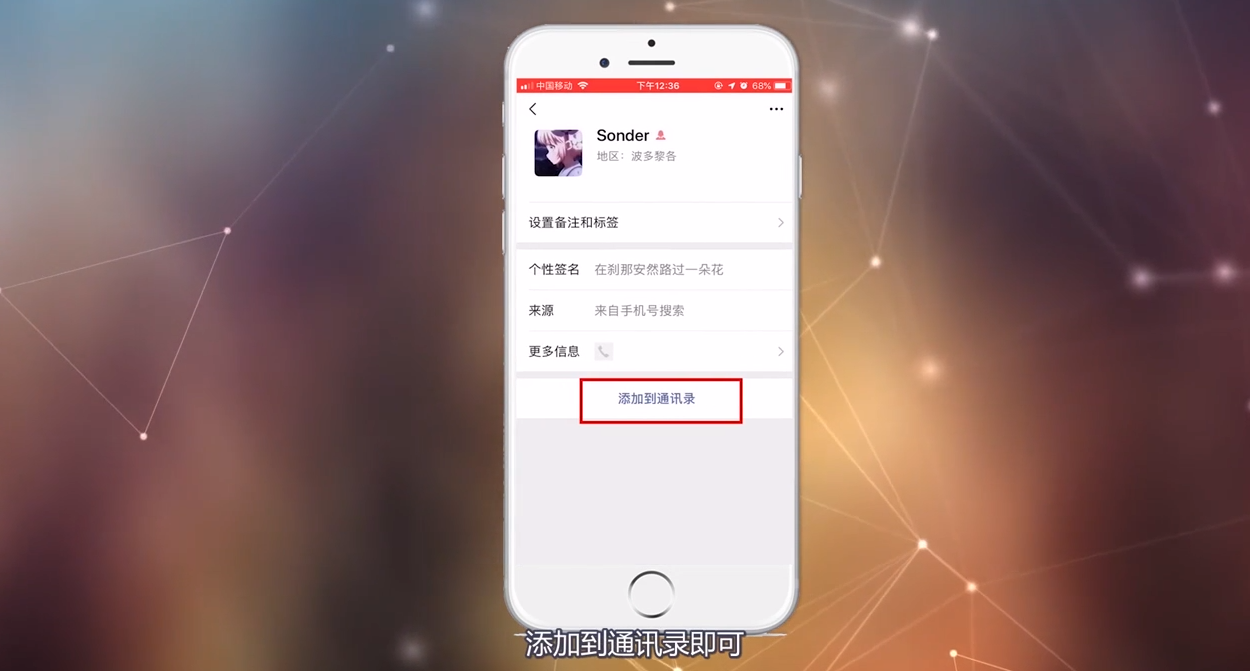 删除微信好友怎么恢复
