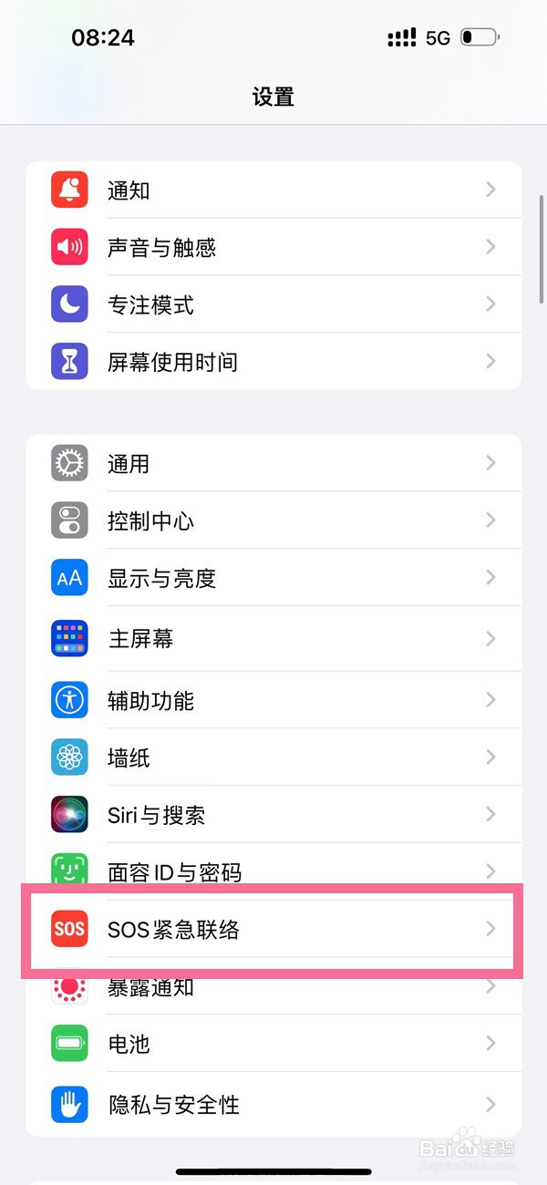 苹果14pro车祸检测怎么开
