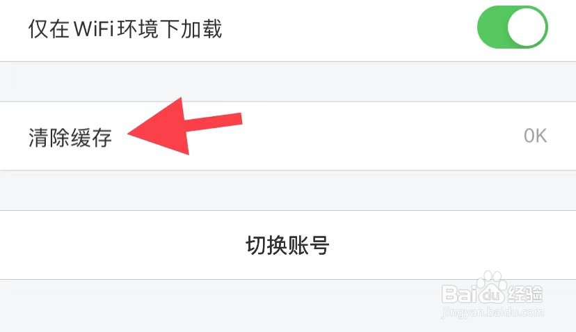 橙光如何清除缓存