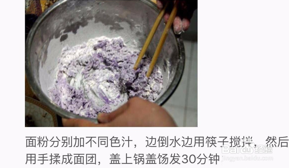 五彩(财)饺子做法,好吃又吉祥(必看)