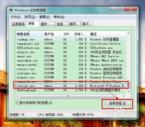 怎样结束VBS循环程序