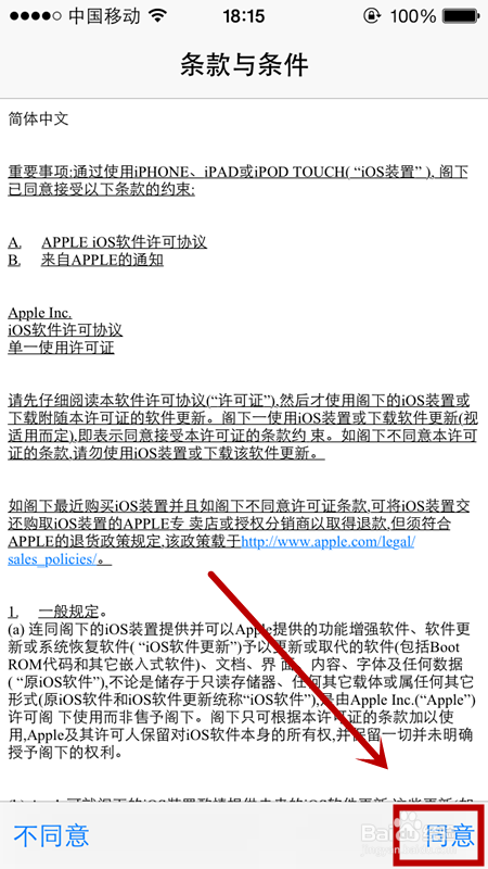 ios7.0.4怎么升级