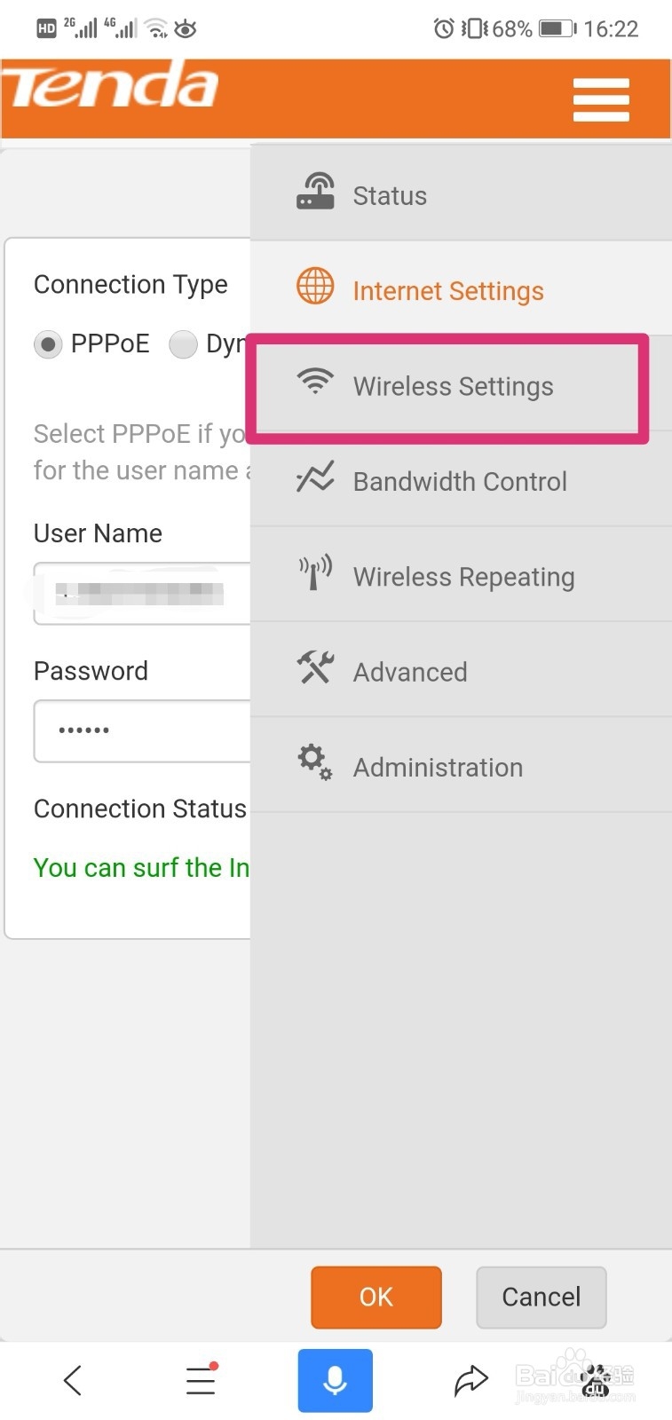 wifi如何修改密码