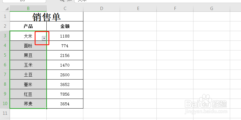 Excel怎么删除含指定文字的行