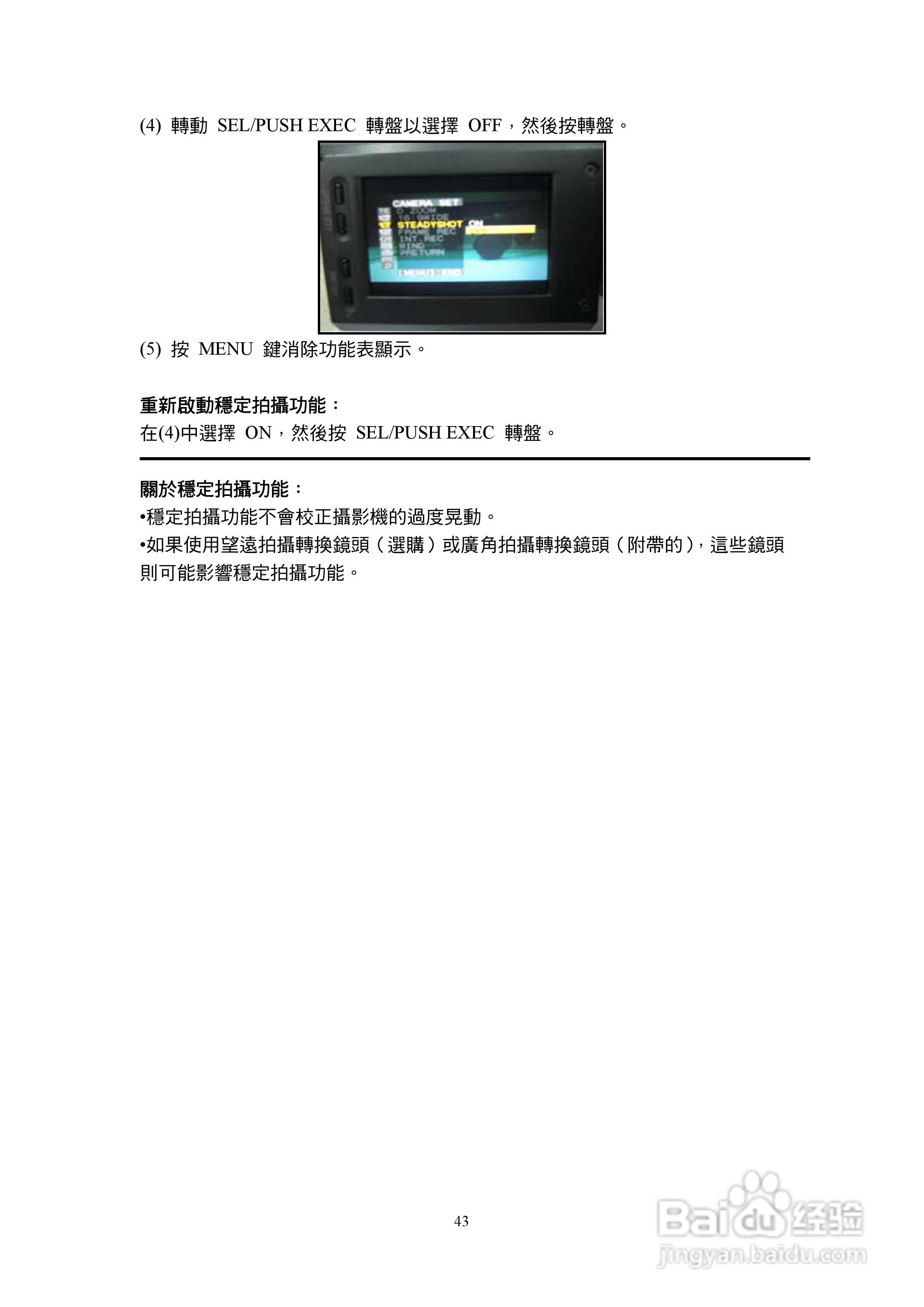 索尼DSR─PD150摄像机使用說明:[5]