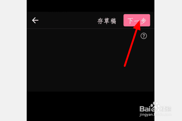 bilibili怎么上传视频