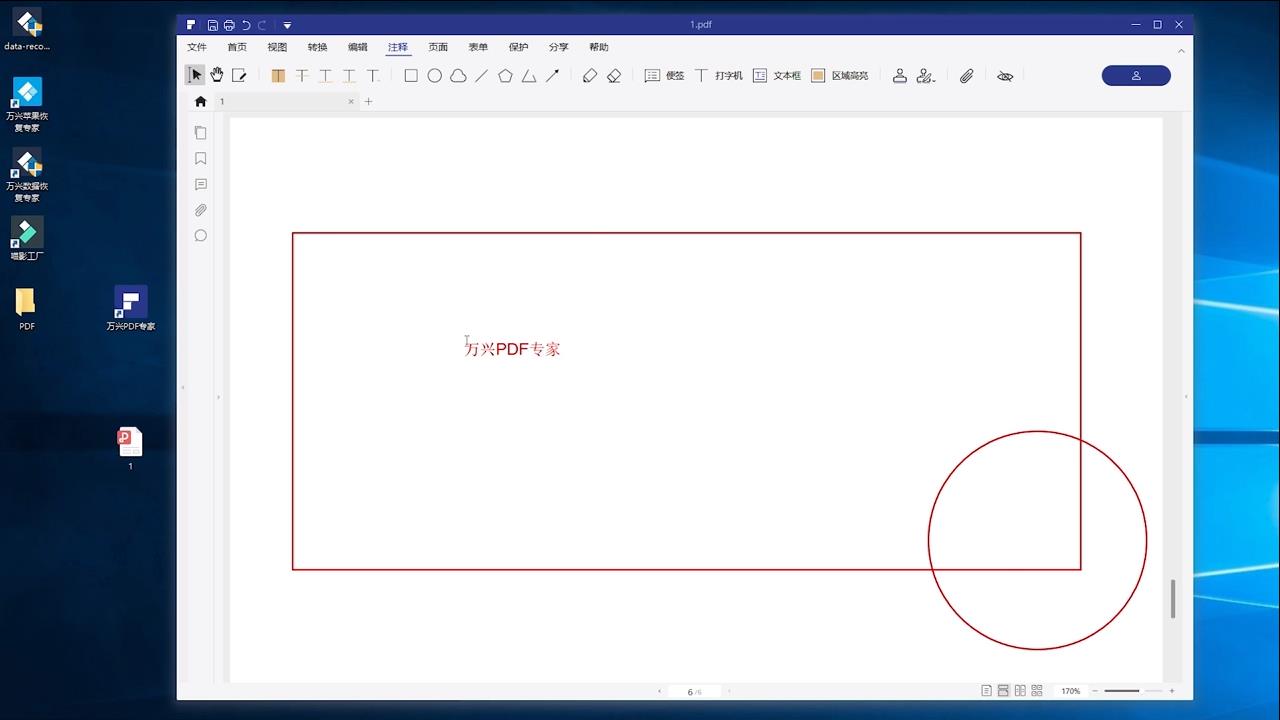 怎样插入PDF文件的新页面？