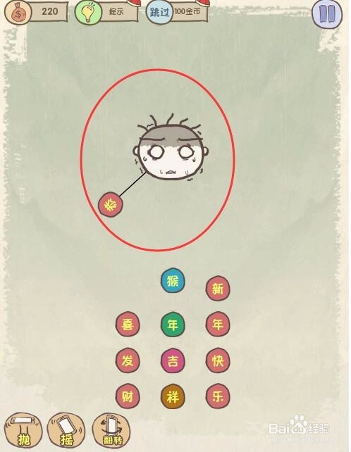 史上最坑爹的游戏7攻略