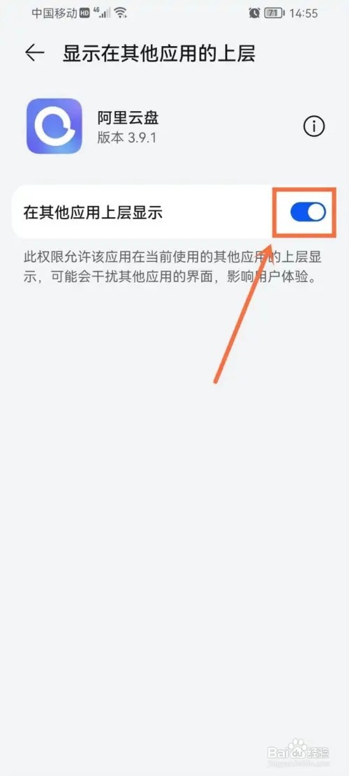 阿里云盘如何听视频