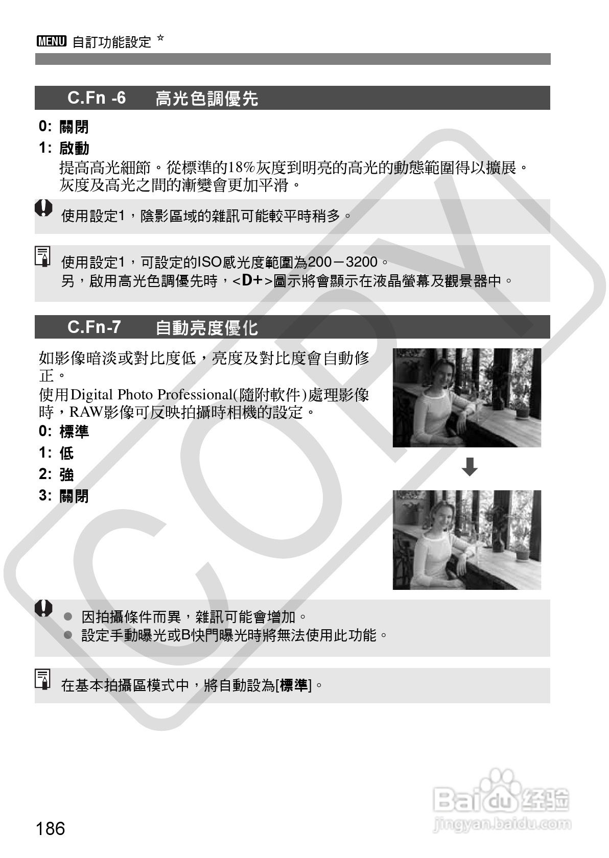 佳能 EOS 500D数码相机使用说明书:[19]