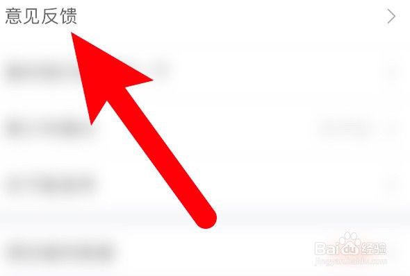 配音秀app怎么提交反馈意见