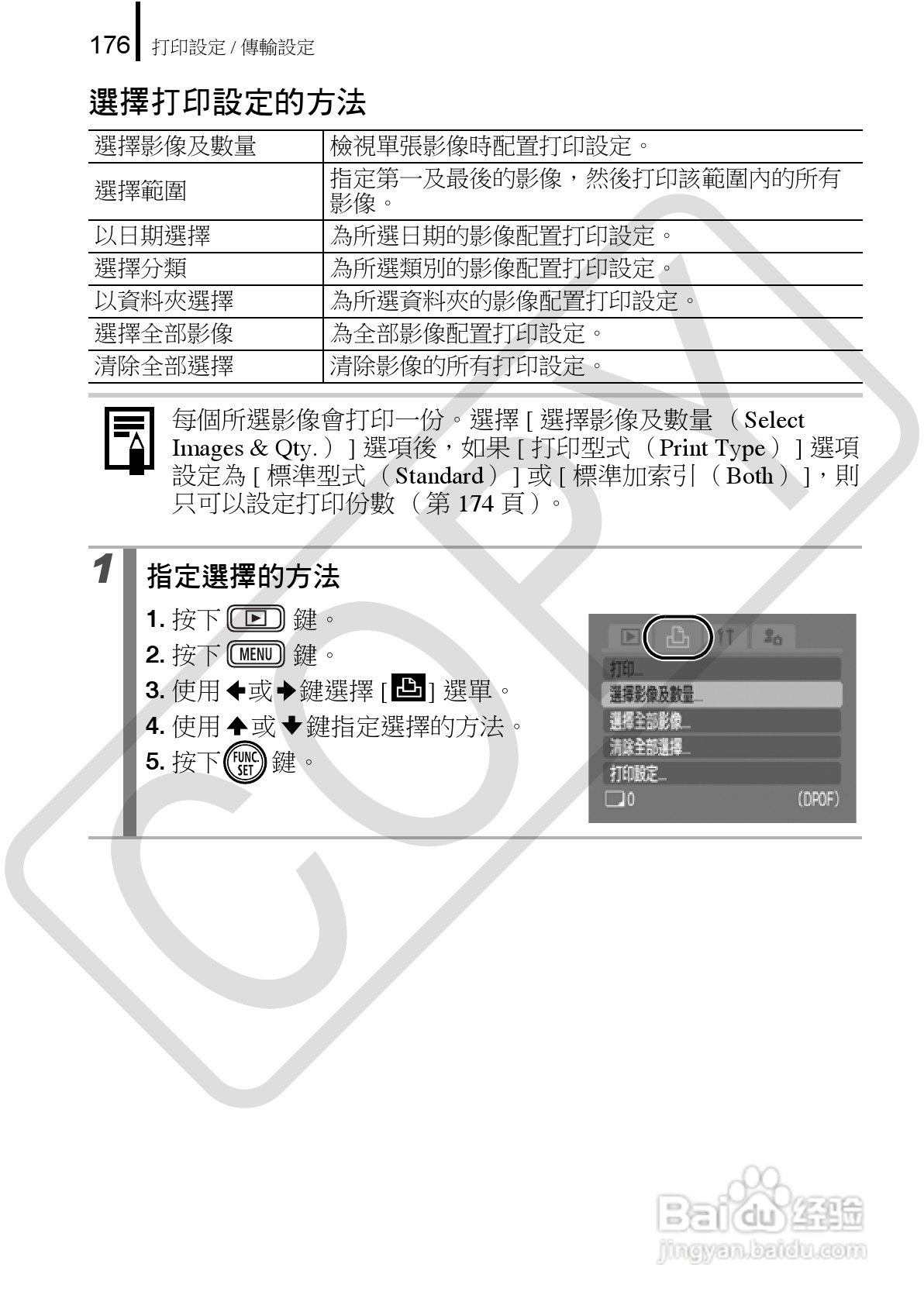 佳能 DIGITAL IXUS860IS相机使用说明书:[18]