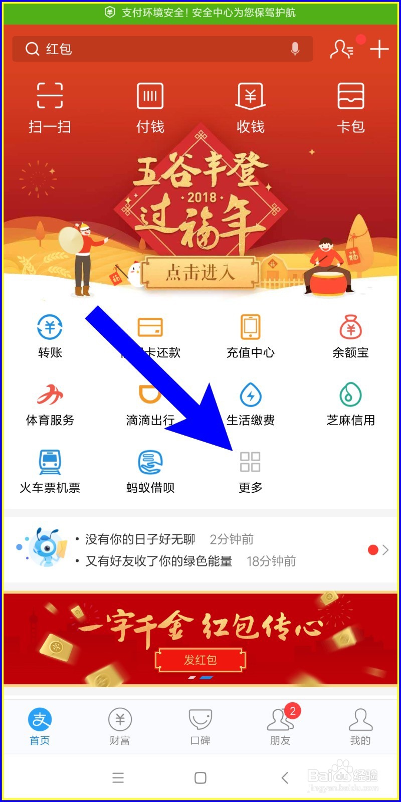 怎样在支付宝交租房电费？