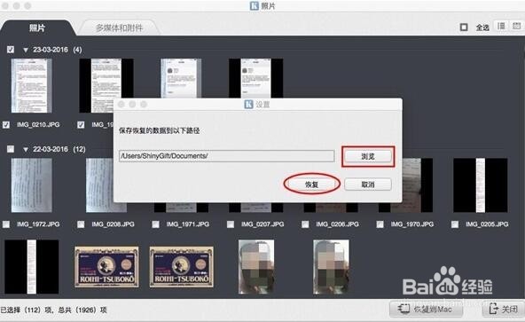 如何恢复iphone删除的照片