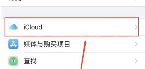 苹果手机怎么传送数据到另一个手机