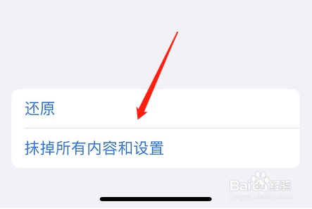 苹果手机卸载软件后的残留怎么清理