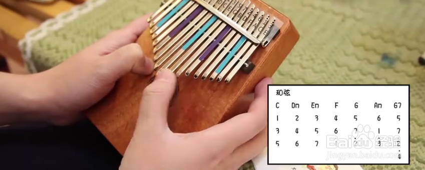 手指琴17键教程