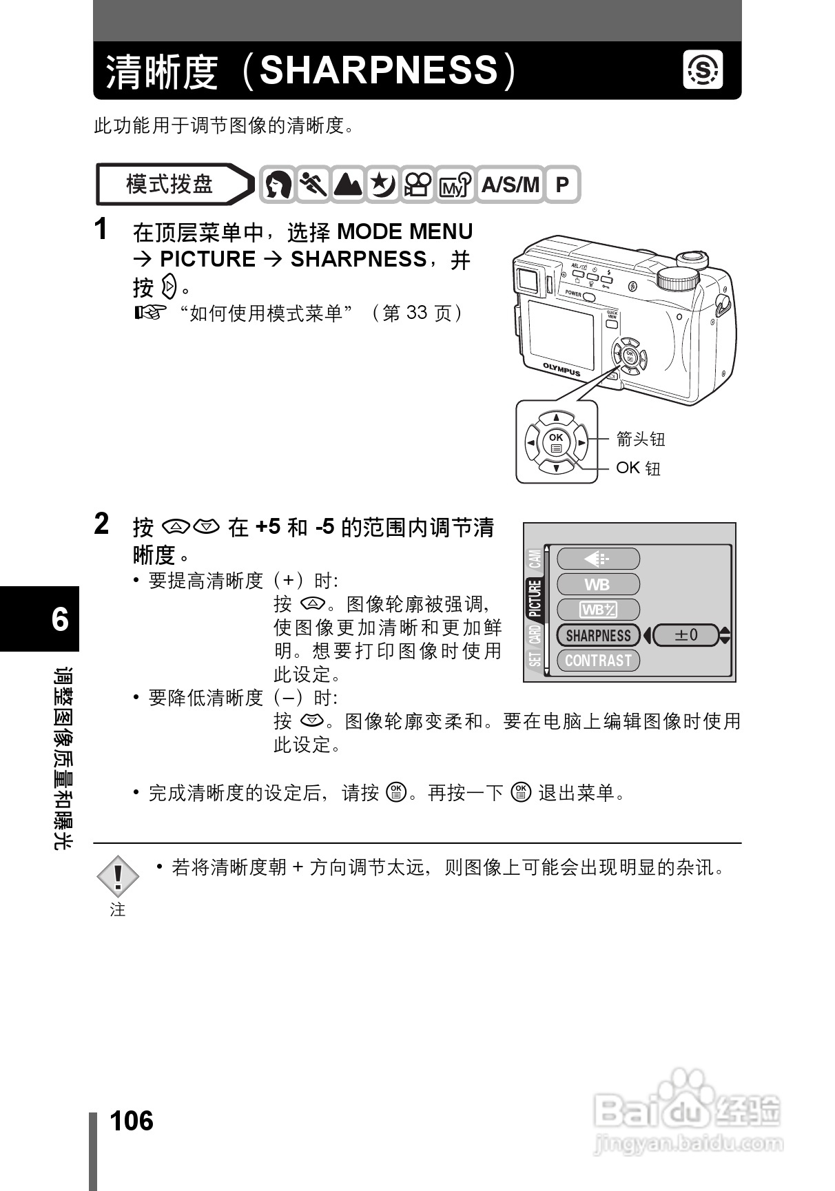 OLYMPUS CAMEDIA数码照相机C-760使用说明书:[11]