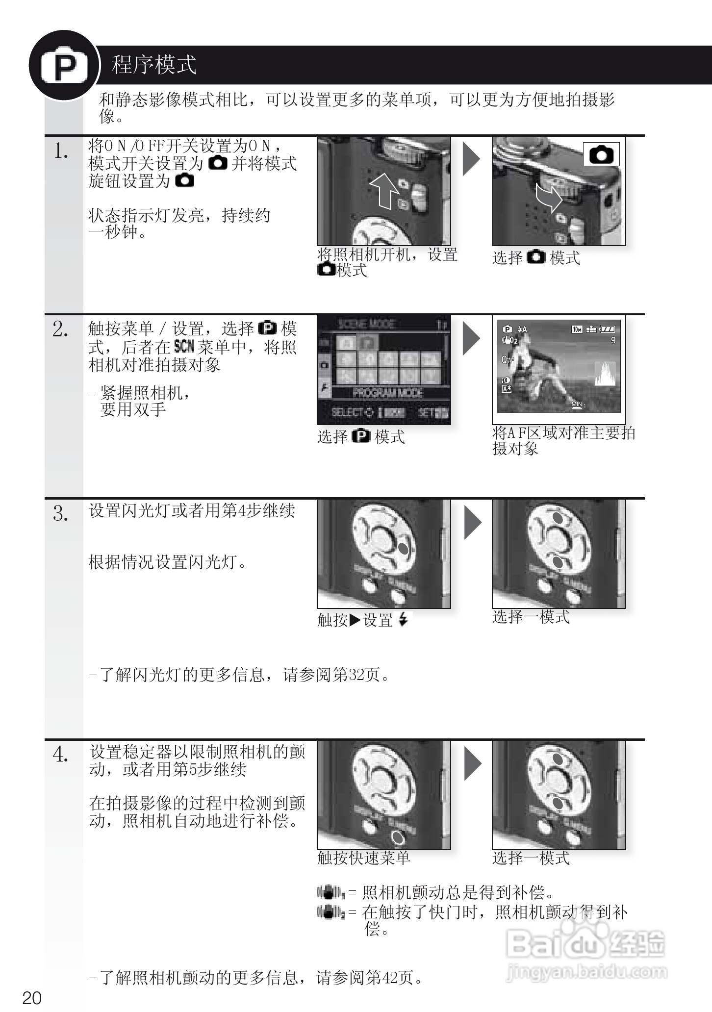 LEICA C-LUX3照相机使用说明书:[2]