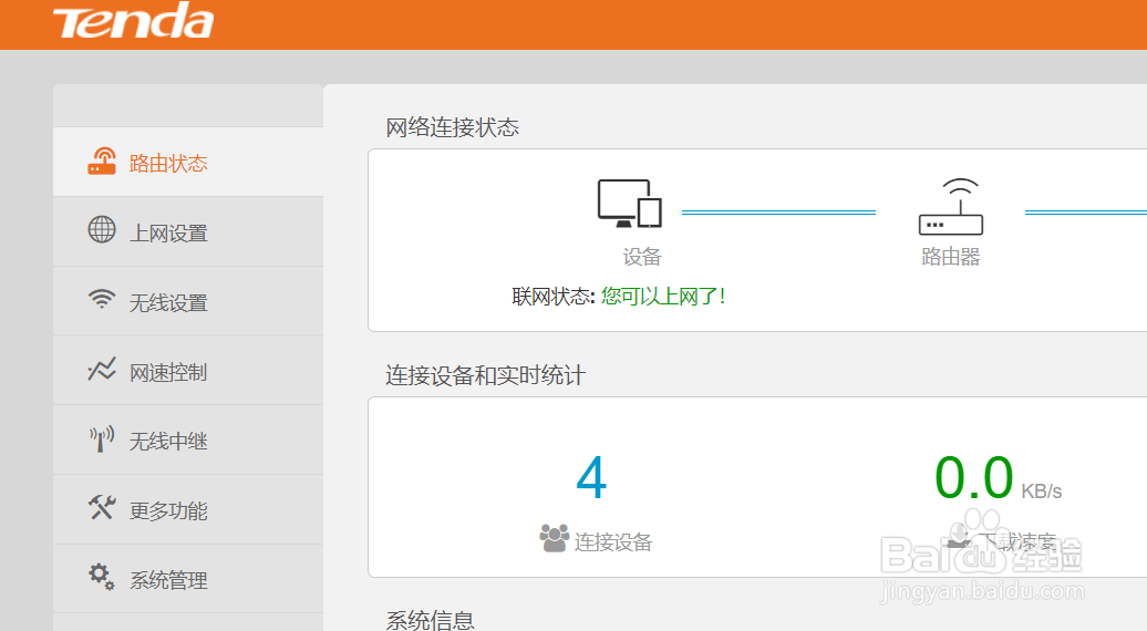 腾达无线信号扩展器怎么设置