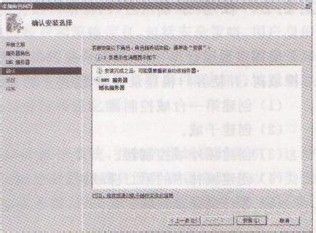 操作系统安装活动目录前的准备