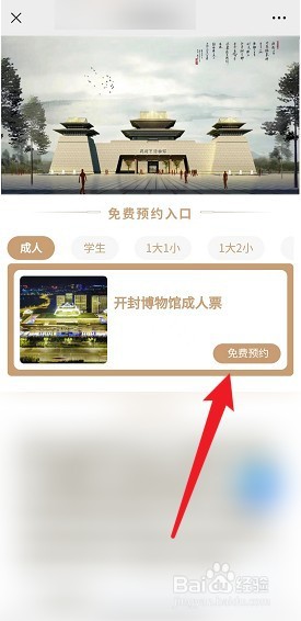 开封博物馆外地人怎么预约