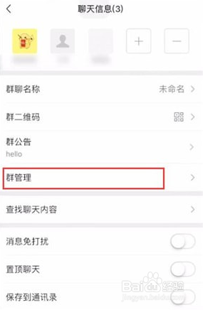 微信怎么@所有人