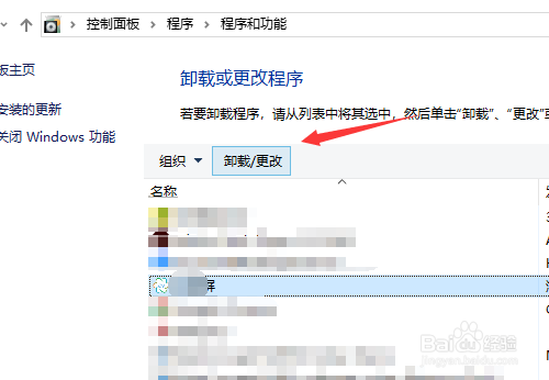 win10怎么彻底删除一个软件