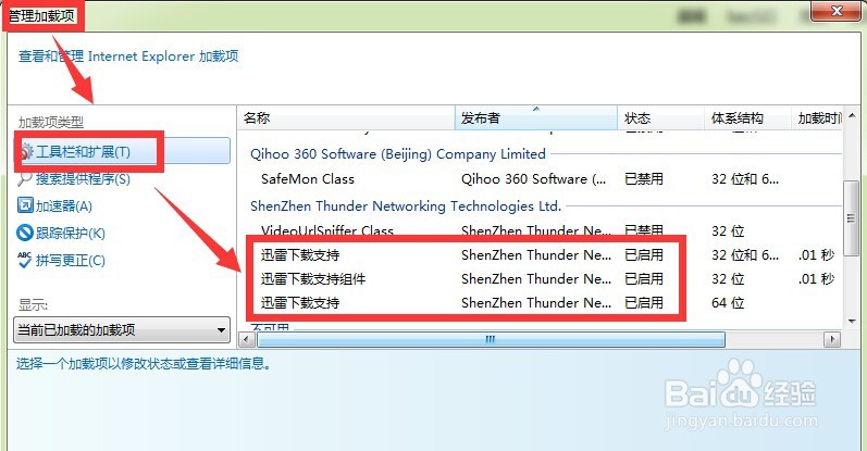 怎么使用迅雷支持浏览器下载