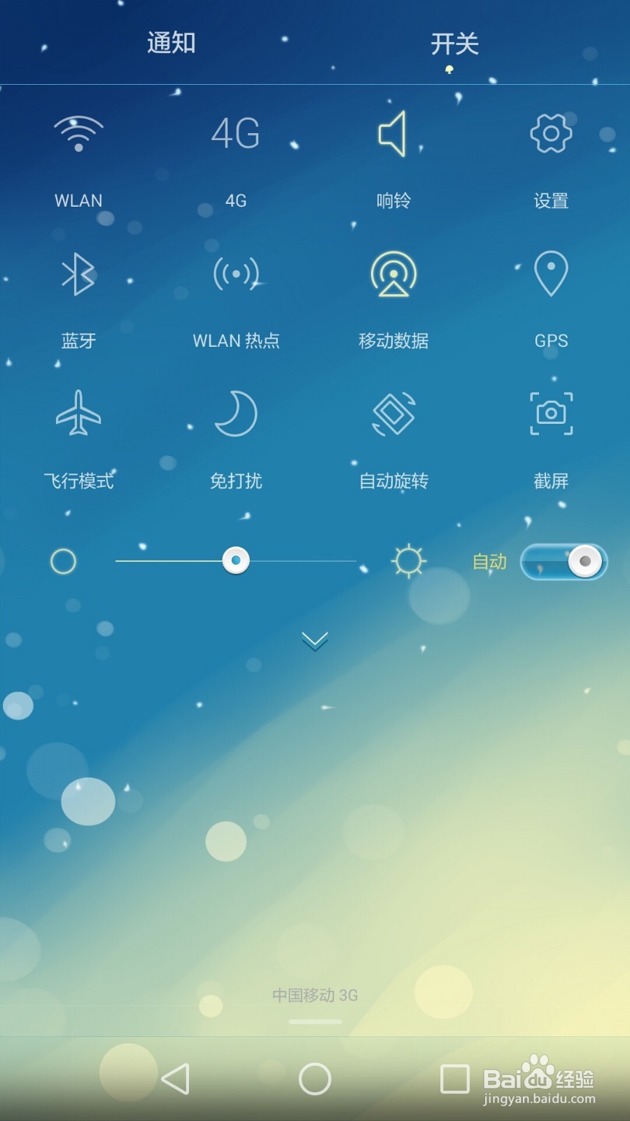 怎么在华为P7手机使用4G功能