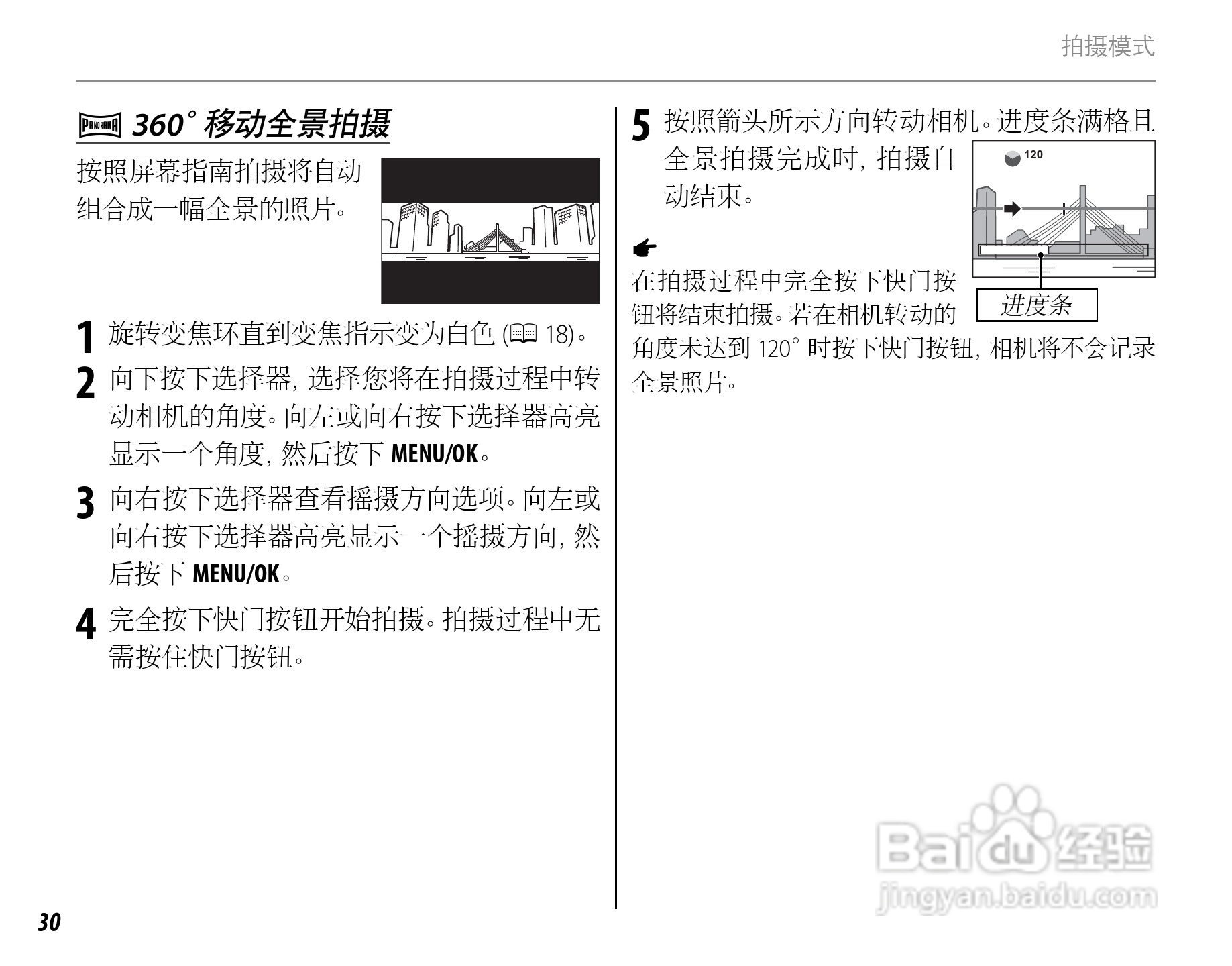 富士FinePix HS33EXR数码相机使用说明书:[5]