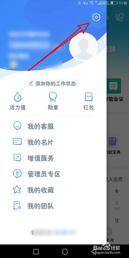 云之家设置外部群组折叠的方法