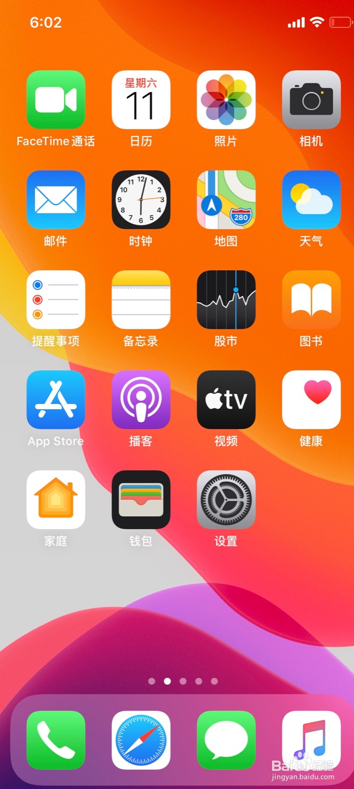 苹果手机屏幕录制没有声音怎么解决