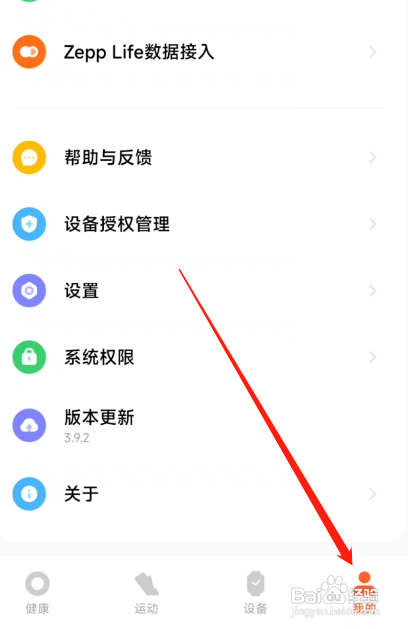 小米运动关闭首页形象怎么做