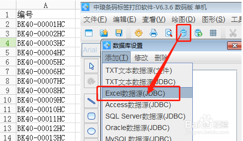 中琅条码标签打印软件如何批量打印线缆标签