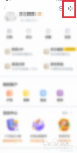新浪财经app怎么开启WiFi下自动更新功能
