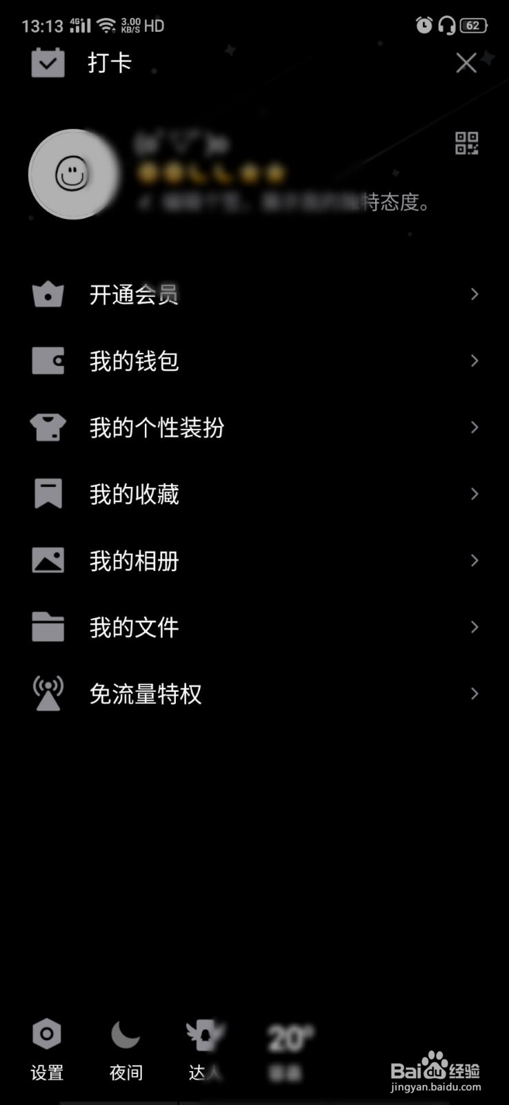 QQ消息接收没有声音提示怎么办