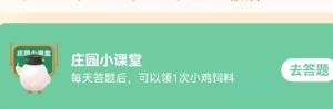 喝汽水有辣的感觉是因为蚂蚁庄园10.21答案