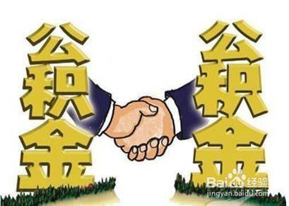 工资5000公积金交多少