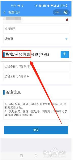 个人开劳务发票怎么开