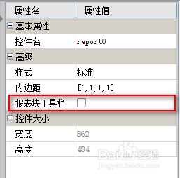 表格制作软件FineReport教程：[28]表单入门
