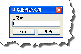 WPS如何防止止作品被复制
