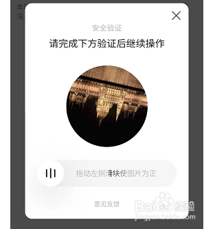 百度地图在哪查看个人信息清单