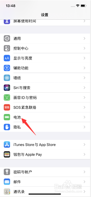 iphone11怎么开启优化电池充电