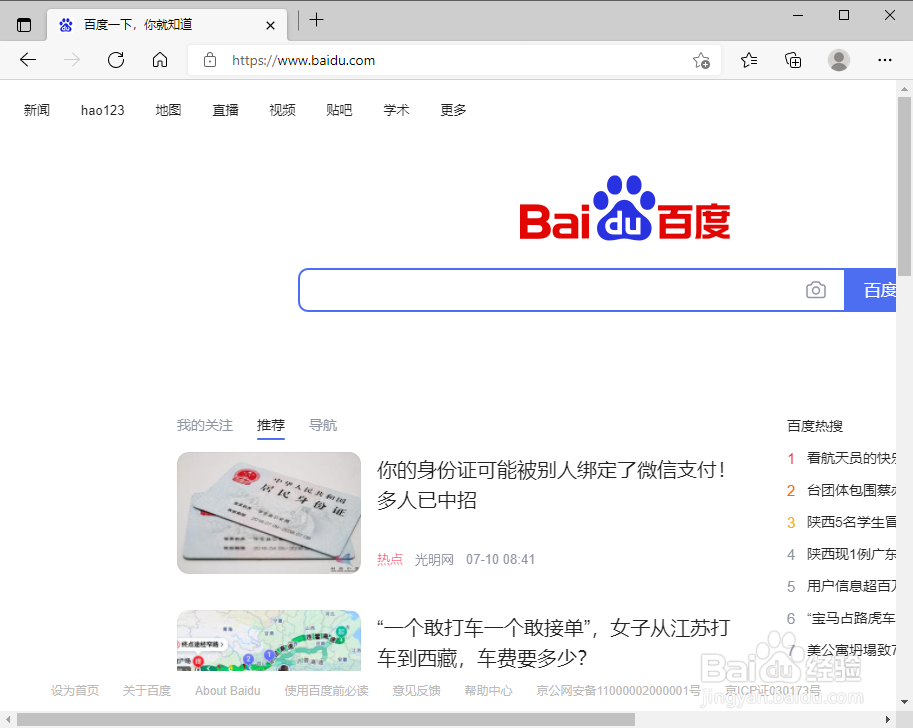 Edge浏览器怎么将网页添加到收藏夹